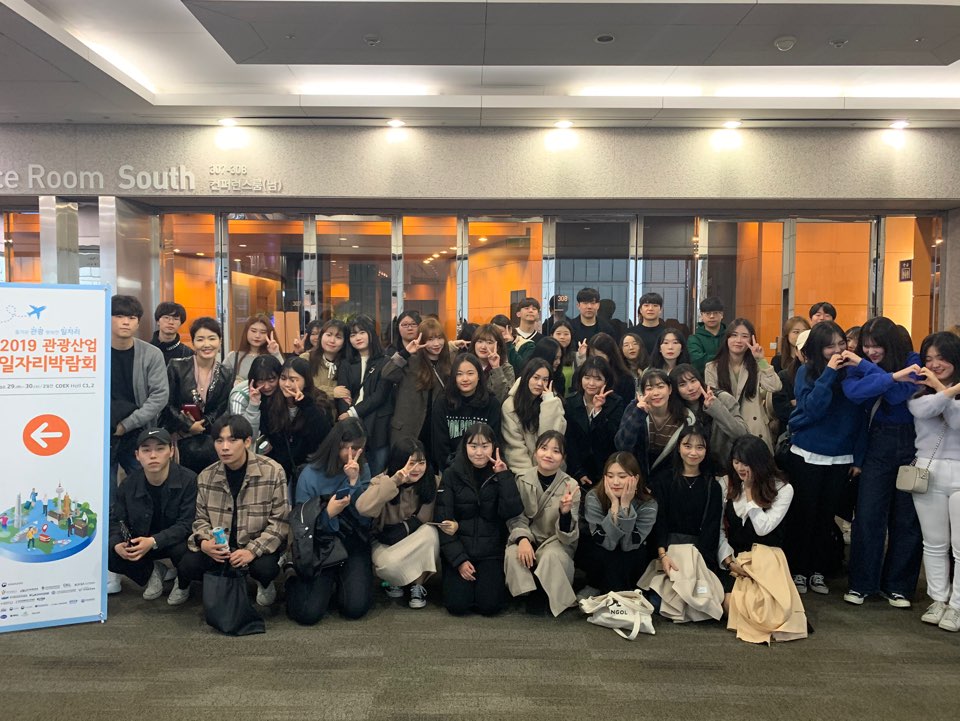 관광산업 일자리박람회 관람 대표이미지