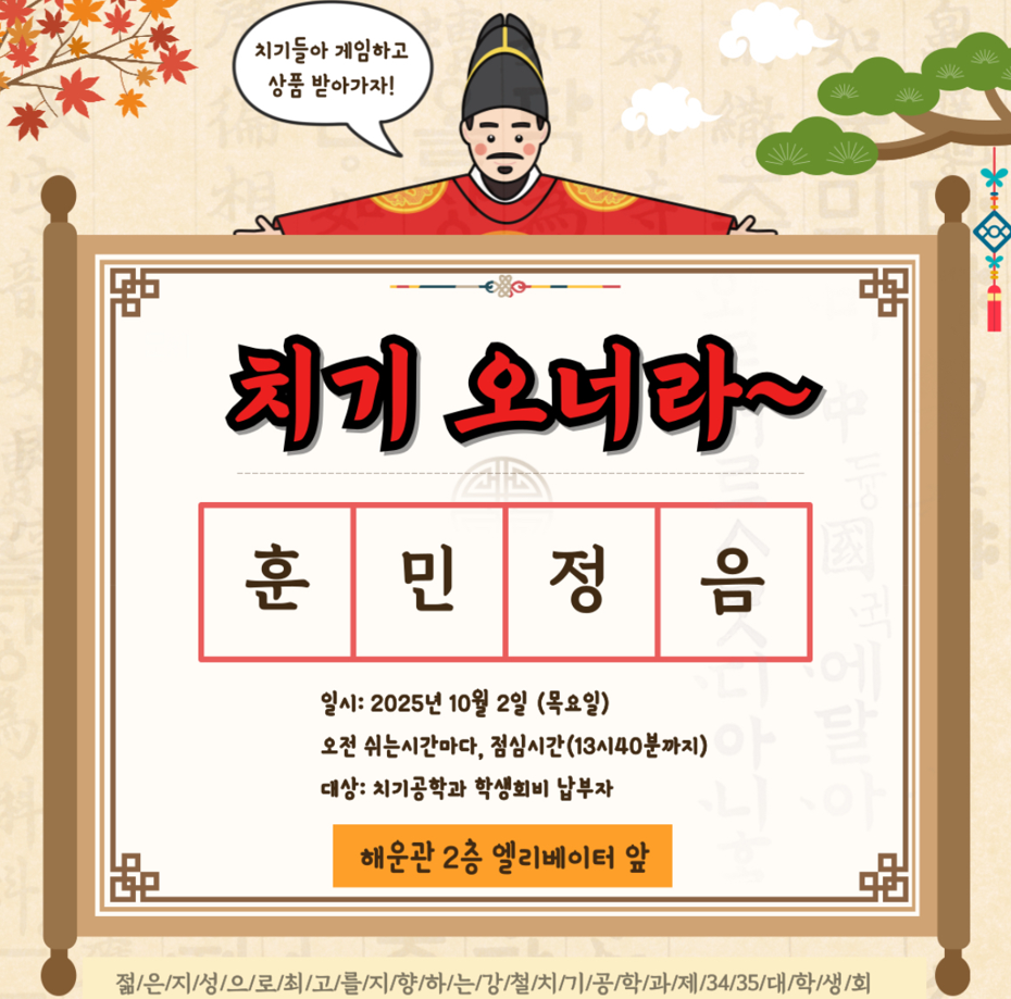 2025.10.02 치기오너라~ 대표이미지