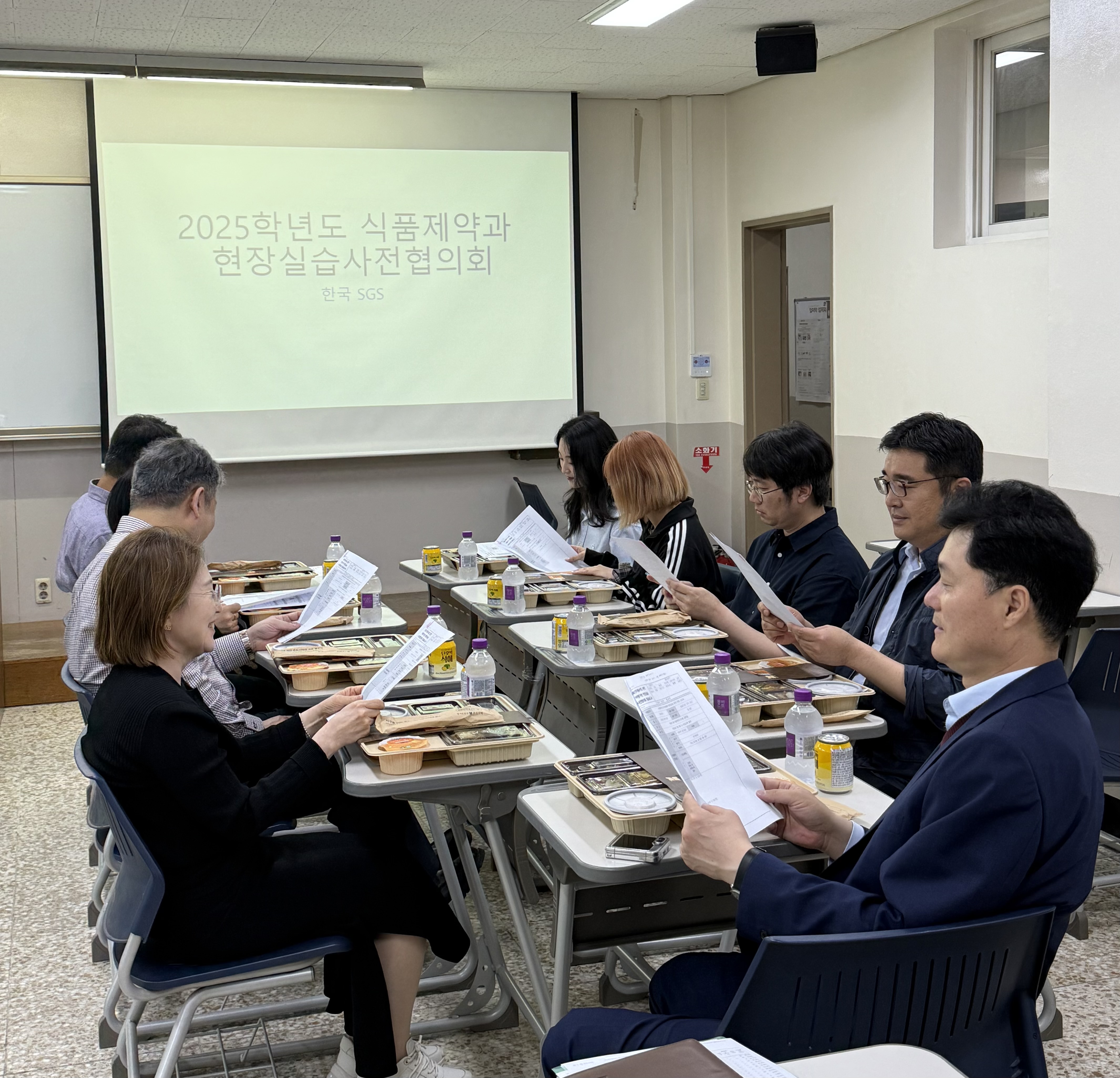 2025 식품제약과 현장실습 사전협의회 대표이미지