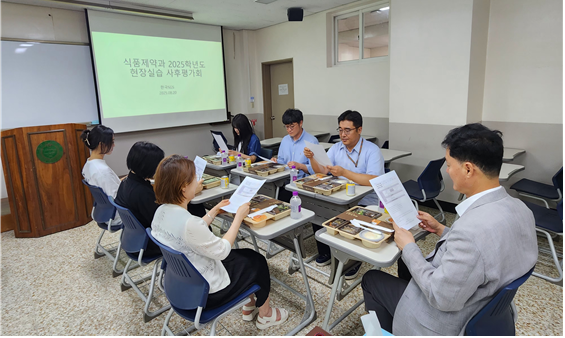 식품제약과 2025 현장실습 사후평가회 대표이미지