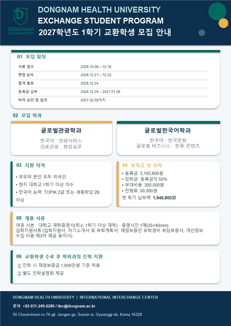 교육과정