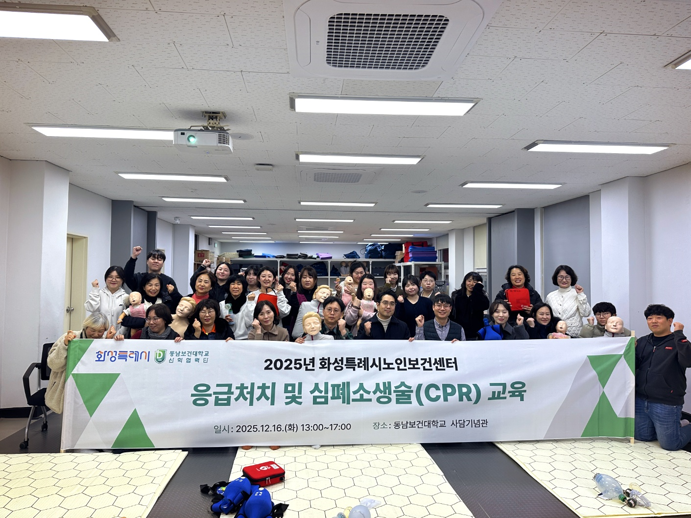 동남보건대학교 노인보건센터, 직원 대상 심폐소생술 교육 실시 대표이미지