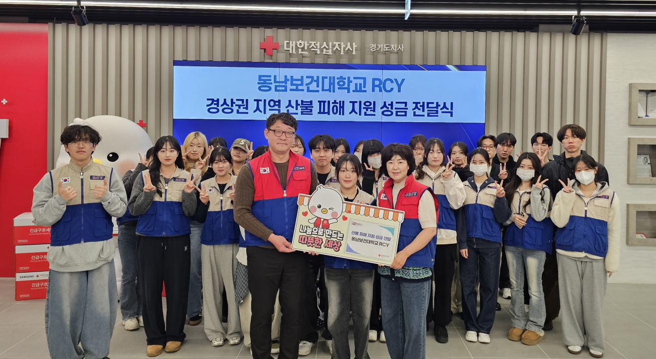 중앙동아리 DNRC, 보건계열 강점 살린 지역사회 공헌으로 RCY 우수학교 선정 대표이미지