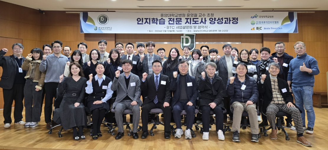 동남보건대학, 교육부 혁신지원사업 기반 산·학·의료 협력 모델 제시 대표이미지